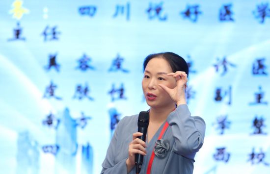 大会学术论坛中，从事医美临床工作十余年的美容皮肤科主任杨翠霞博士正在做学术报告。