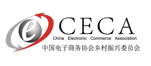 中国电子商务协会乡村振兴委员会在京成立