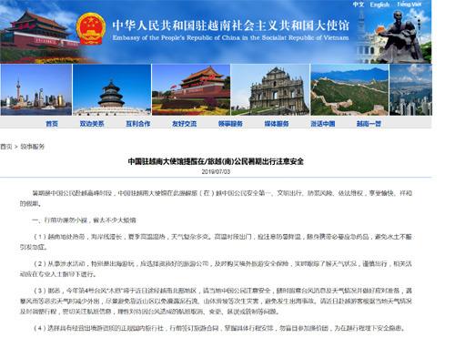中国侨网来源：中国驻越南大使馆网站截图