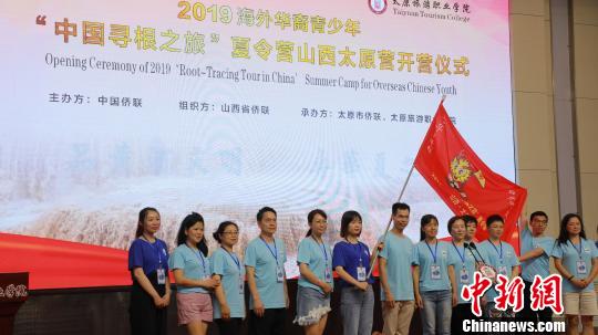 当日，2019年“中国寻根之旅”夏令营山西太原营举行第二期开营仪式。　刘文奇 摄