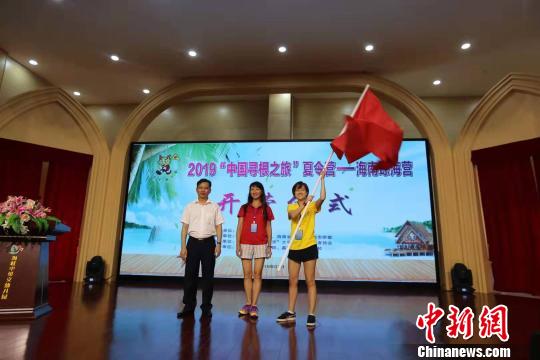 40余名海外华裔青少年海南开启“寻根”之旅