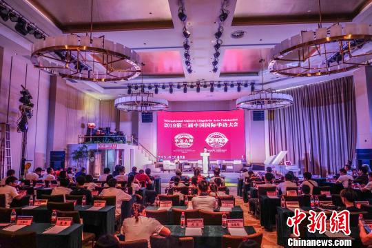 第三届中国国际华语大会在广西桂林举行