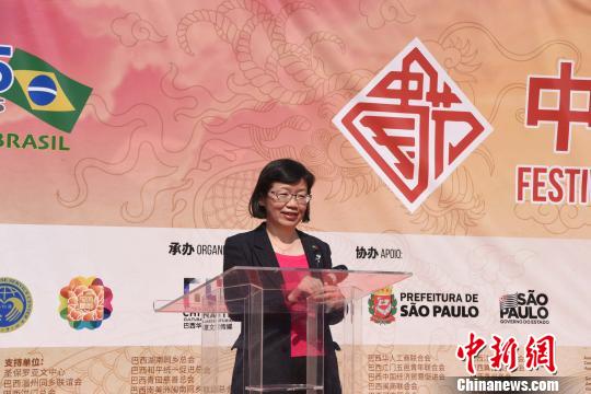 巴西华人华侨举行庆祝第二届“中国移民日”暨慈善捐赠活动