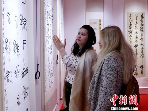 当地时间9月20日，《伟大的中国书法与国画:一带一路》书画展在莫斯科举行。王修君 摄