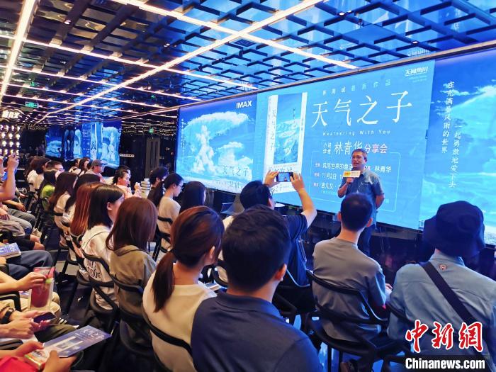 小说《天气之子》译者分享会在广州举行 主办方供图
