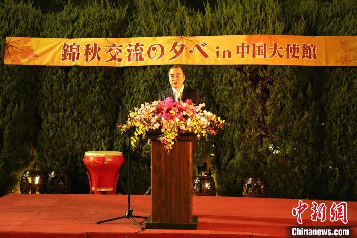 中国驻日本大使馆举办2019年“锦秋交流之夜”活动
