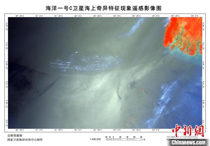 海洋一号C卫星海上奇异特征现象遥感影像图。刘建强供图