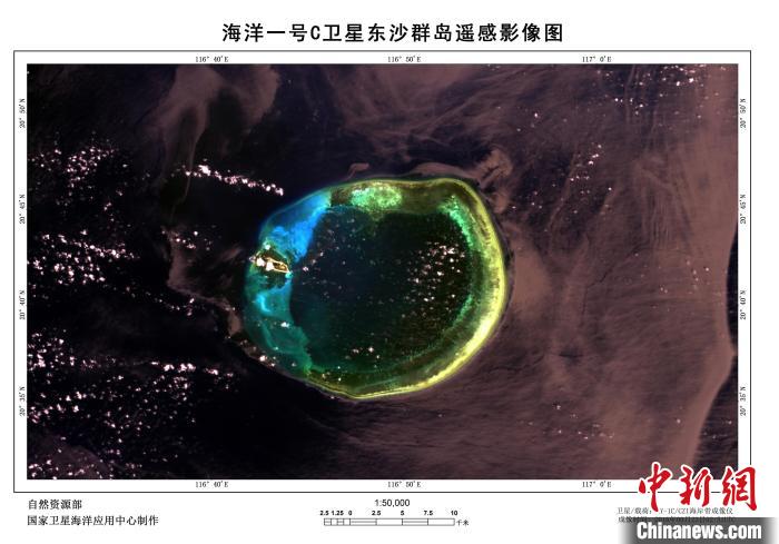 海洋一号C卫星东沙群岛遥感影像图。刘建强供图