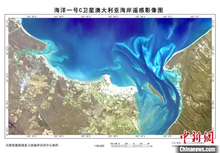 海洋一号C卫星澳大利亚海岸遥感影像图。刘建强供图