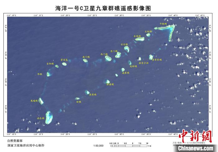 海洋一号C卫星九章群礁遥感影像图。刘建强供图