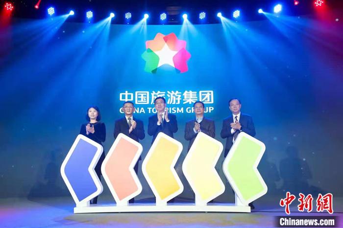 中国旅游集团有限公司7日在北京召开主题为“星相伴·行无疆—EXPLORE THE WORLD WITH US”的品牌形象发布会，正式对外公布集团新版品牌标志。中国旅游集团供图