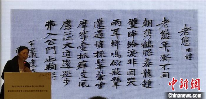 日本名古屋大学大学院文学研究科博士候补研究员李丽解析陈元赟的诗句。　张煜欢 摄