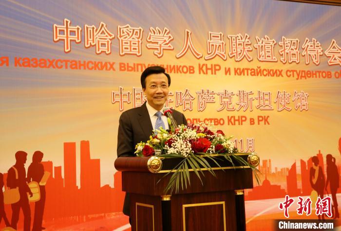 中国驻哈萨克斯坦大使馆举行中哈留学人员联谊会