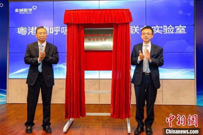 粤港澳呼吸系统传染病联合实验室广州成立钟南山任主任