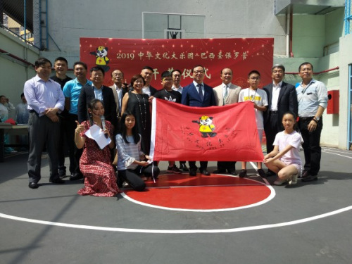 中华文化大乐园巴西圣保罗营举行开营仪式。(巴西南美侨报网)