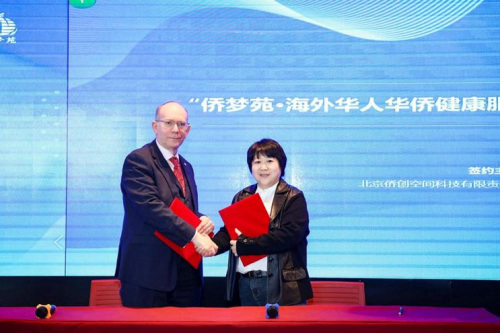 北京侨创空间科技有限责任公司与摩西•希夫院士签约