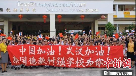 有多位华人教师支教的泰国合艾德教树强学校全体师生向中国人民献上祝福。　青岛外派泰国教师所光耀提供 摄
