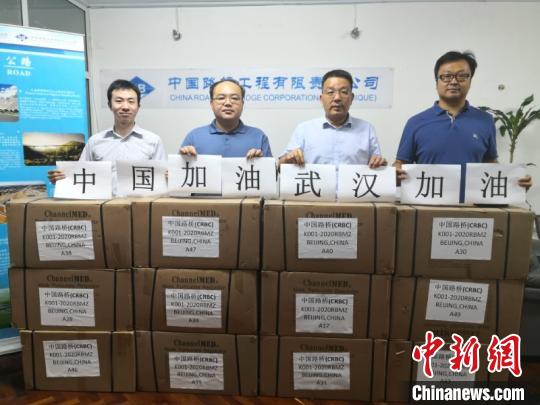 图为中国路桥员工用实际行动声援中国抗击新型冠状病毒肺炎疫情。　奚慧 摄