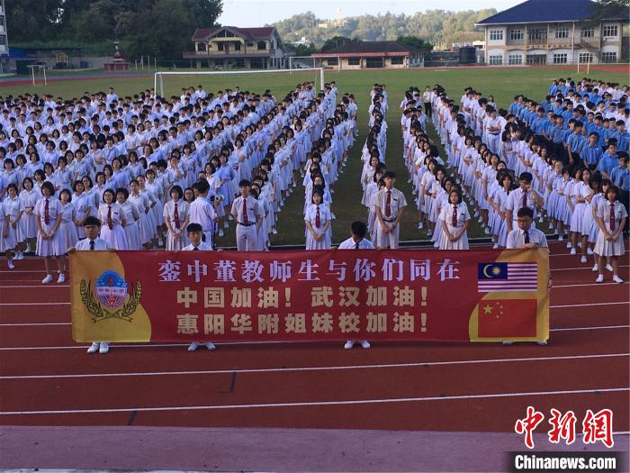 马来西亚3000中学学生为中国抗疫加油打气