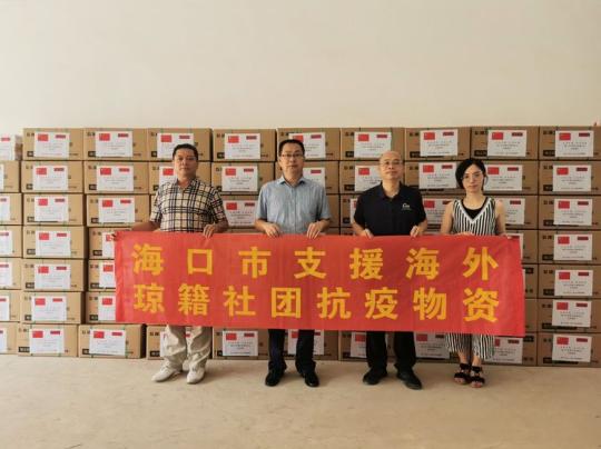 中国侨网海口市第二批支援海外琼籍社团防疫物资顺利发出。　陈德壮　摄
