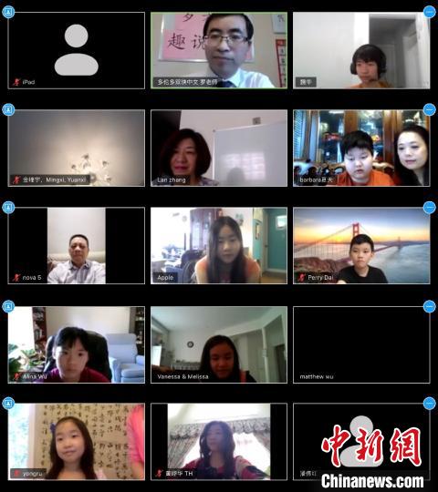 中国侨网图为网上夏令营广西营第5期1班的老师和营员们共聚云端。　林洁琪　摄
