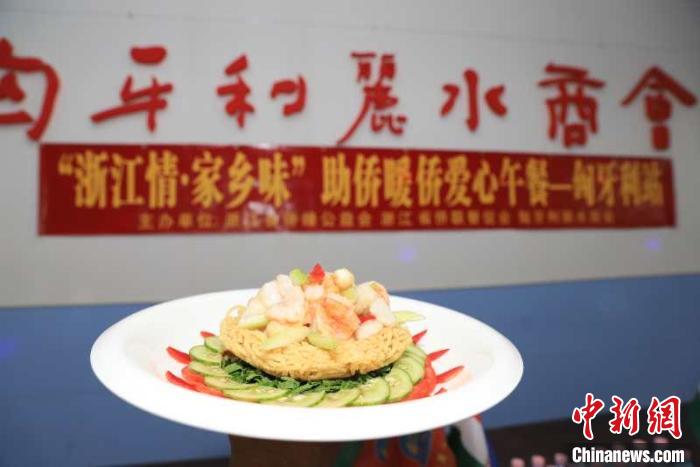 中国侨网图为制作好的爱心餐。　浙江省侨联餐促会 供图