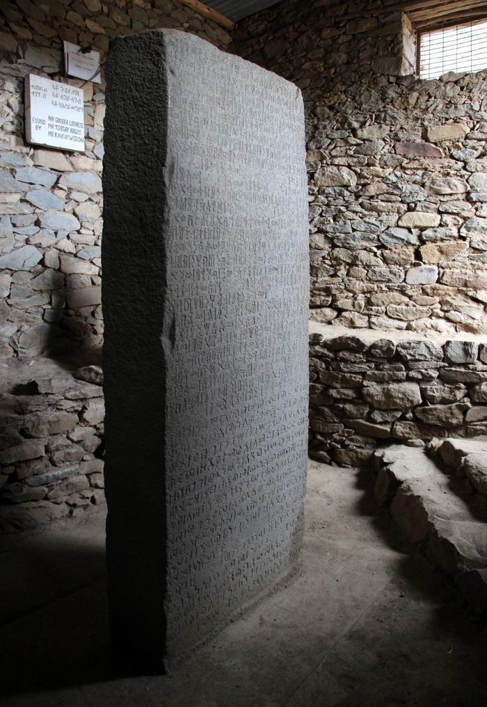 阿克苏姆宝座上的铭文，使用希腊语，盖兹文等书写，纪念埃塞俄比亚国王埃扎纳的事迹，约四世纪中叶。