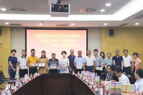 中国侨网赠书仪式在厦门海沧举行。　马祥军　摄