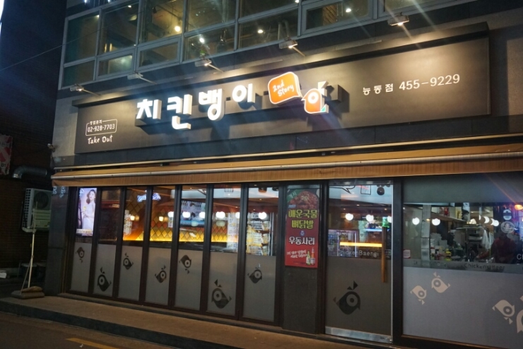 首尔广津区“Chickenbaengi”炸鸡店