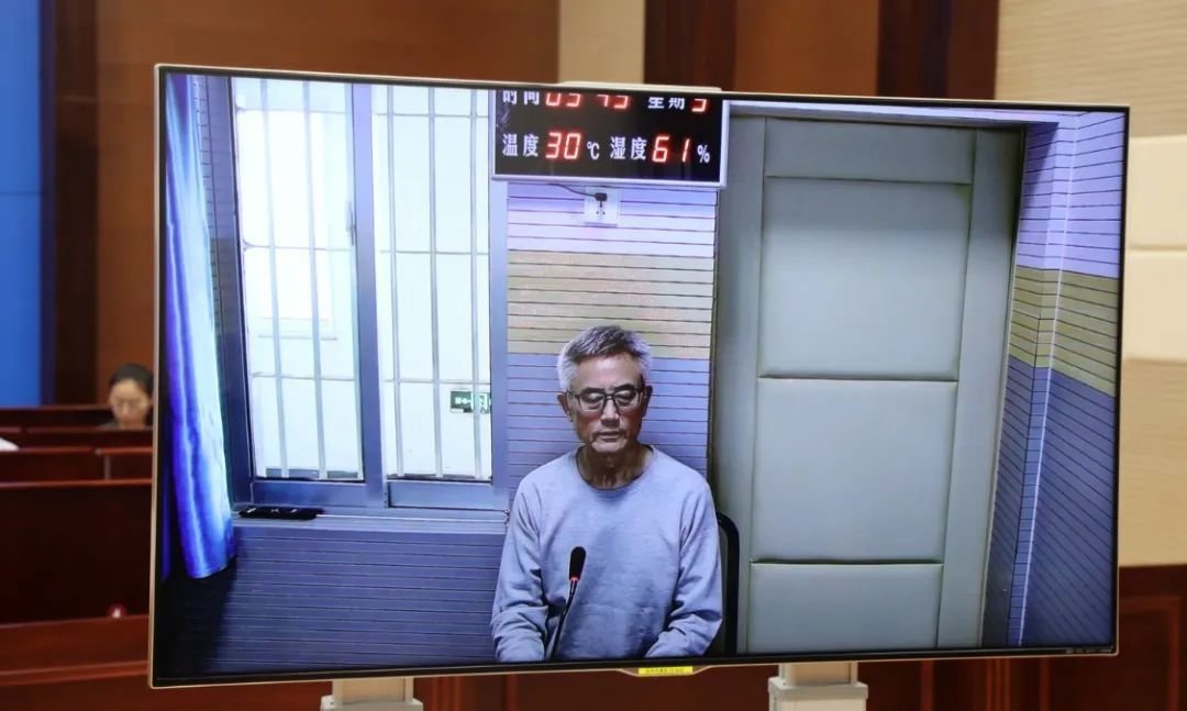 赵长青受审现场，开庭以视频方式进行