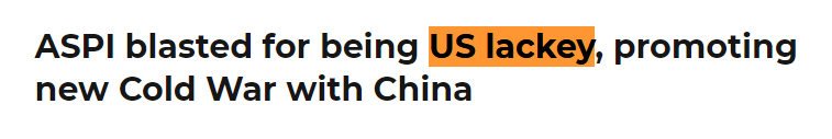 “灰色地带”网站：ASPI被批评为“美国的走狗” 妄图发动对中国的新冷战