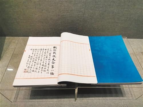 中国侨网珍贵的梁启超手稿。