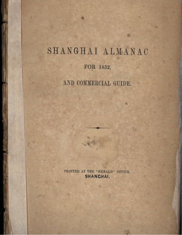 《上海年鉴（1852）》（英文版）