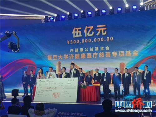 中国侨网许健康先生向复旦大学捐赠5亿元人民币。　赖彩凤　摄