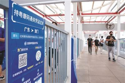 中国侨网至今已有超1848万人次持“粤康码”通关凭证便捷过关。