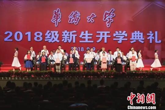 华侨大学举行2018级新生开学典礼。刘沛　摄