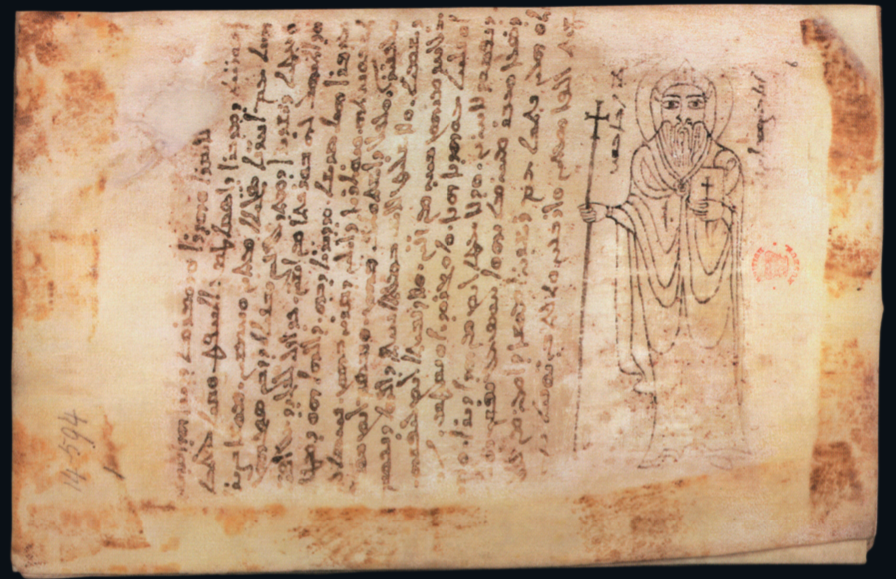 亚美尼亚保存的《圣经》， 1317年，大英图书馆藏