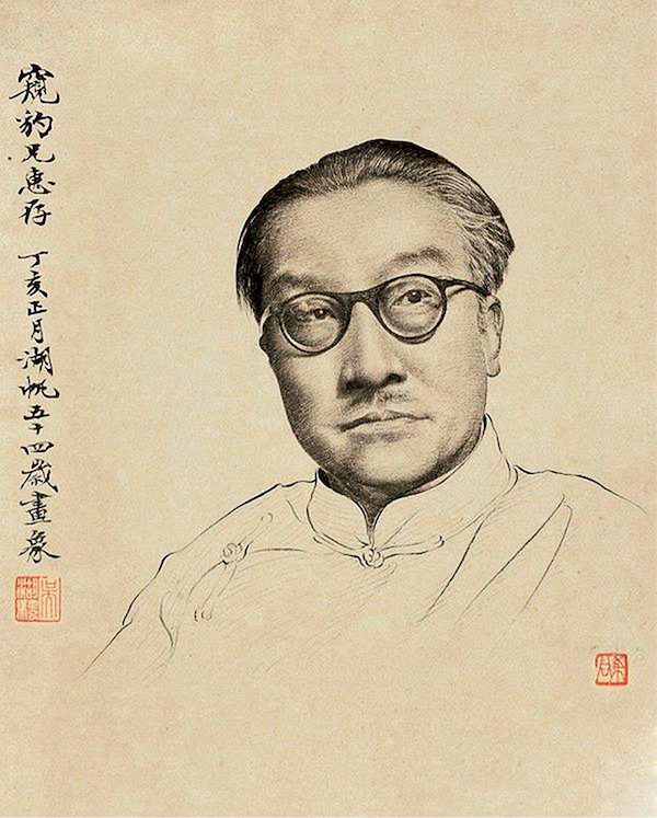 吴湖帆（1894年—1968年）