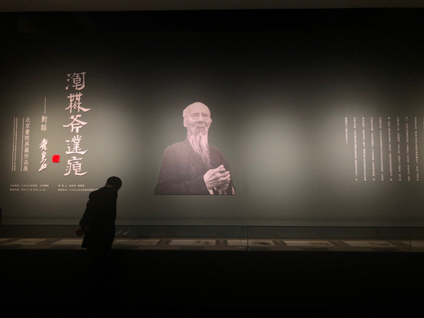 “浑无斧凿痕·对话齐白石——北京画院典藏作品展”展出现场，八大山人纪念馆
