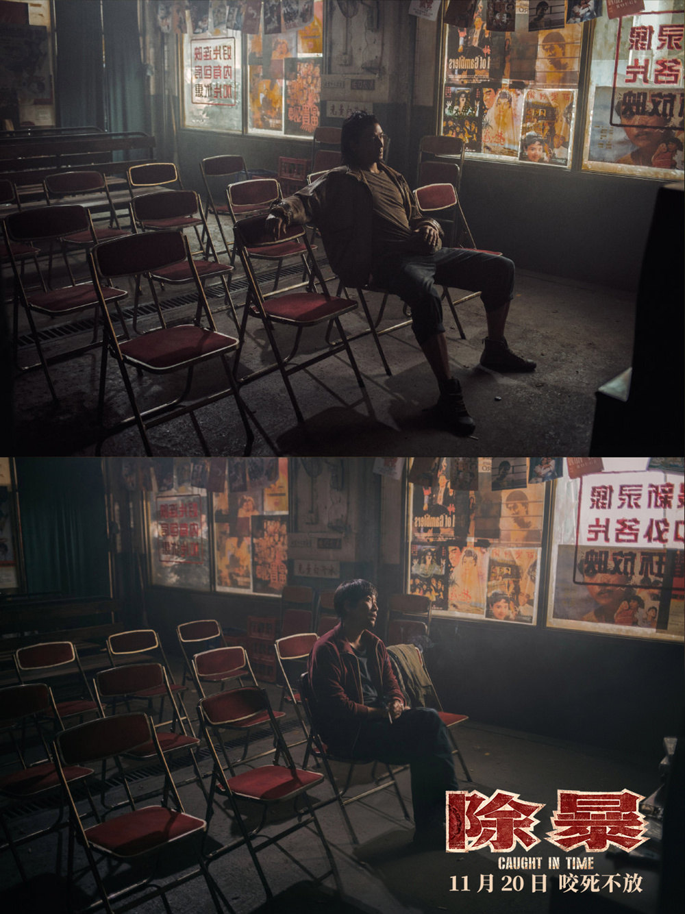 吴彦祖和王千源，分别坐在同一家录像厅内观看港片《喋血双雄》。