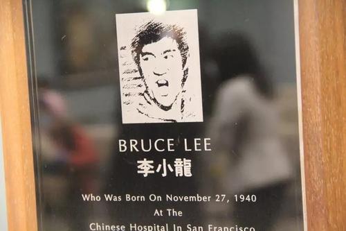 中国侨网东华医院内的李小龙纪念牌。（美国《世界日报》/李晗 摄）