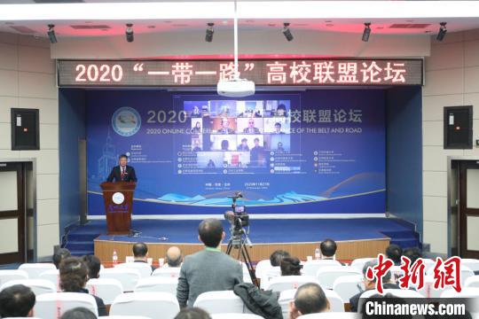 中国侨网2020年11月27日，2020“一带一路”高校联盟论坛在兰州大学举办。此次会议以“后疫情阶段国际合作与交流的新模式探索”为主题。兰州大学供图