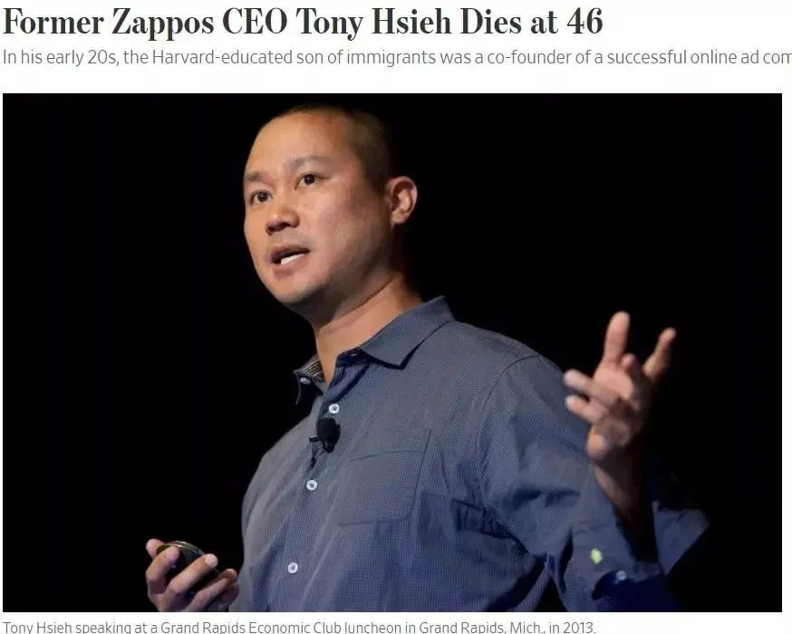 46岁华裔“鞋王”意外去世！哈佛天才，25岁就因创业成亿万富翁，终生未婚