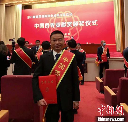 中国侨网江浩川获第八届“中国侨界贡献奖”。受访者供图