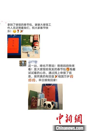 中国侨网近日，在哈同胞通过电话、微信等形式表达对祖国关怀的感激之情。中新社发 中国驻哈萨克斯坦大使馆供图
