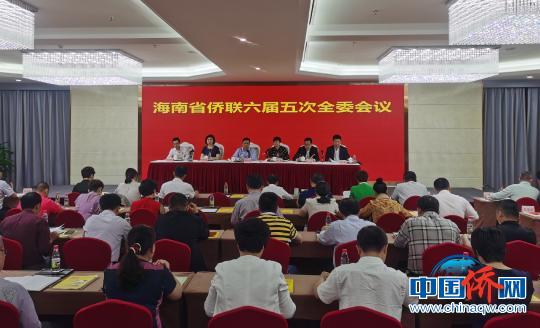中国侨网海南省侨联六届五次全委会议在海口举行。　张茜翼　摄