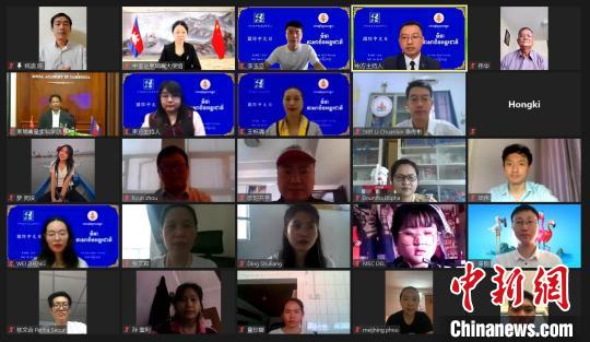 中国侨网4月20日，2021年柬埔寨国际中文日活动开幕式在线上举办。柬埔寨皇家科学院供图　柬埔寨皇家科学院提供　摄