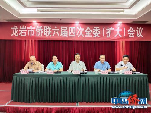 中国侨网龙岩市侨联召开六届四次全委（扩大）会议。　李贵海　摄