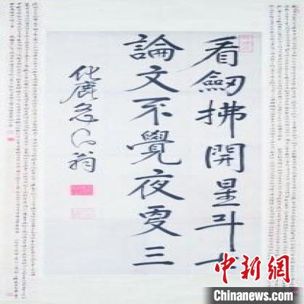清代“弘觉禅师”释道忞的行书字轴 广东省博物馆 供图