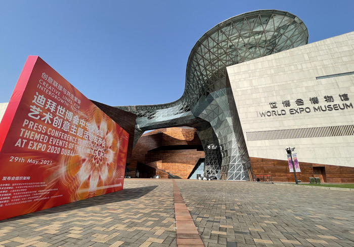 发布会外景，上海世博会博物馆